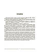Мій конспект. Матеріали до уроків. Географія. 6 клас. ПГР003, фото 4