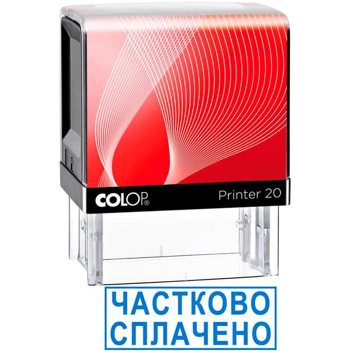 Cтандартний штамп “Частково сплачено", фото 1