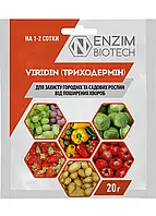 Триходермін, біофунгіцид, 20 гр, Ензим