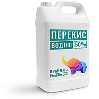 Перекись водорода 50% (5 л) ХАРЬКОВ