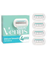 Змінні касети Gillette Venus Deluxe Smooth Sensitive (4 шт.)