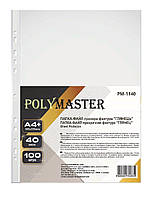Файлы Polymaster А4+,40 мкм, 100 шт/уп