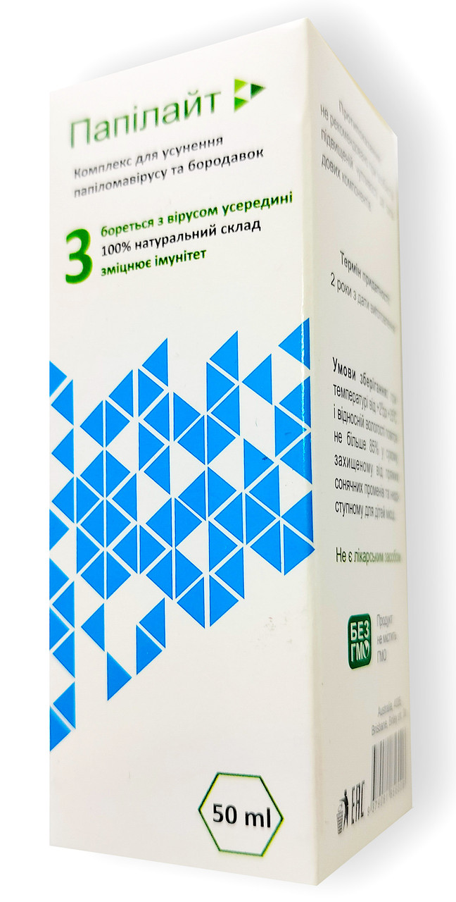Папілайт - Комплекс від папіломавірусу і бородавок