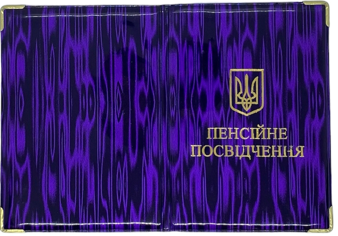 Глянцева обкладинка для пенсійного посвідчення "Юпитер" колір фіолетовий, фото 1