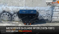 Захист двигуна Мерседес Е-Клас W126 (сталевий захист піддона картера Mercedes E-Class W126)