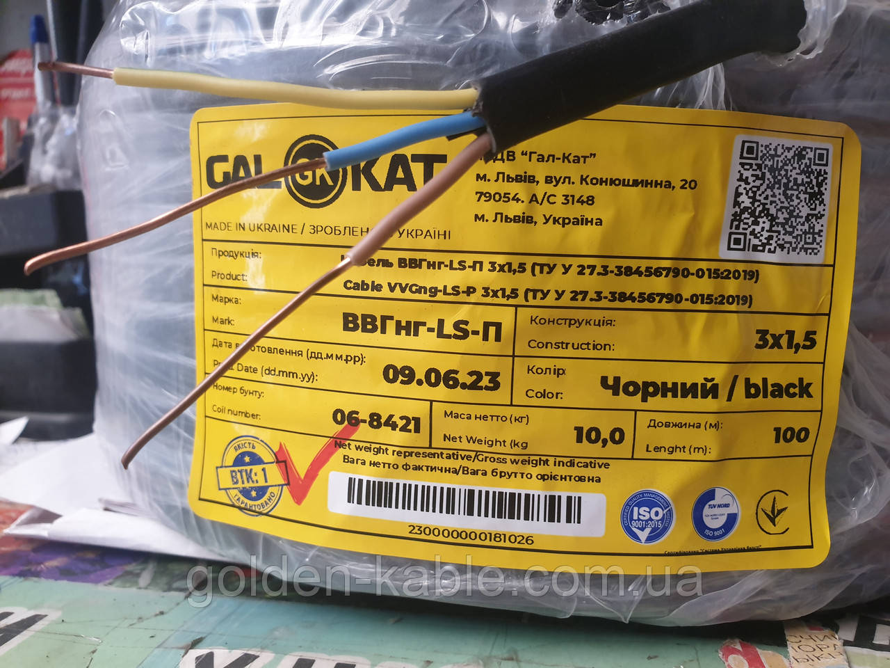 Кабель ВВГнг-П LS 3х1.5 завод Gal-Kat (Лівів) 533704779 купить по ...