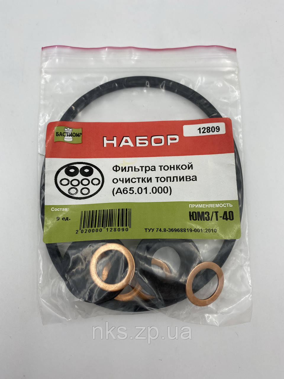 12809 р/к Фільтра тонкого очищення палива Д-65