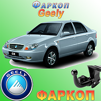 Фаркоп (причіпний) на GEELY (Джилі)