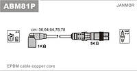 Провода зажигания JanMor ABM81P для VOLKSWAGEN, Фольцваген, BORA Бора, GOLF Гольф, PASSAT Пасат, 2.3 AGZ 97-11