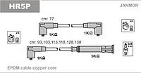 Провода зажигания JanMor HR5P для BMW, 3-SERIES, 2,0 320/6 (E21) двиг. M20 B20, 2,0 320I (E30) двиг. M20 B20