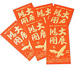 Грошовий Конверт "Орел" 9х16,5см (1шт), фото 3