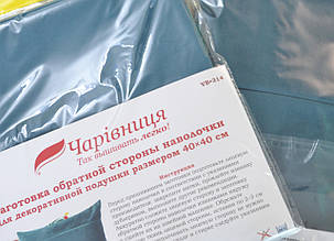 Оборот для подушки, колір - морська вода