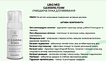 Очищаюча пінка для вмивання Lirio Med 150 мл, фото 2