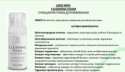 Очищаюча пінка для вмивання Lirio Med 150 мл
