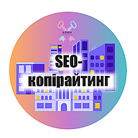 SEO копирайтинг, заказать контент на сайт про недвижимость