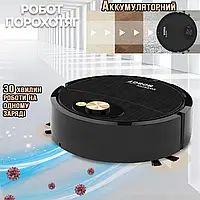 Робот пылесос аккумуляторный A-plus C1 SWEEPING ROBOT мощный для сухой уборки, автоматический Черный