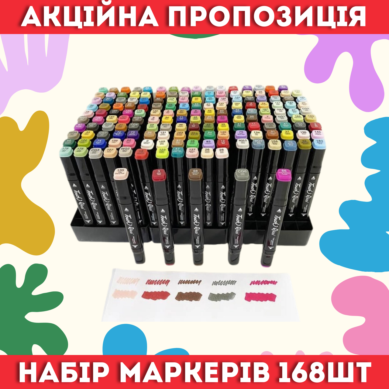 Дитячий набір для малювання 168 кольорів спиртової основи. Маркери двосторонні. Маркери 168шт