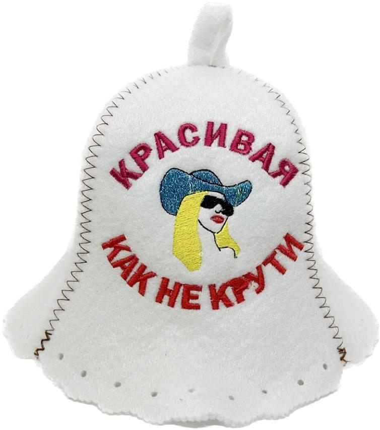 Шапка для сауни та бані з поліестеру Не парься по жизни,парься в бане