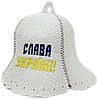 Шапка для сауни та бані з поліестеру Слава Україні, фото 3
