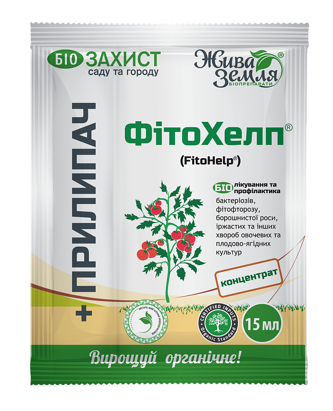 ФІТОХЕЛП®-р, 15мл + ПРИЛИПАЧ 8мл, біофунгіцид від грибкових та бактеріальних хвороб, БТУ-Центр - фото 1 - id-p1897251983