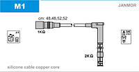 Провода зажигания JanMor M1 для MERCEDES-BENZ, 200 2,0 / 2,0 TE, W124, S124, двиг. M 111.940, 220 2,2 / 2,2 CE