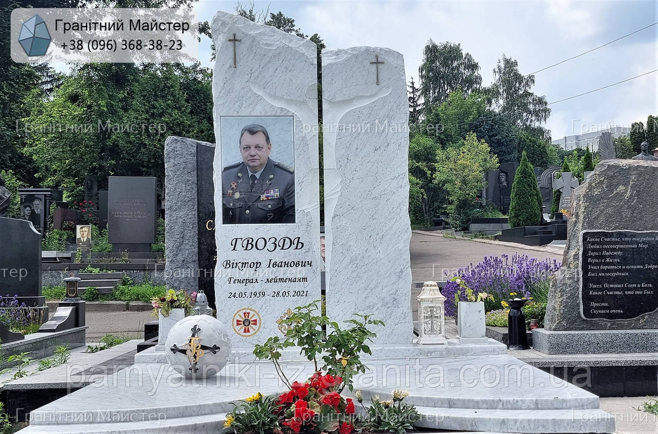 Пам'ятник з мармуру № 1144