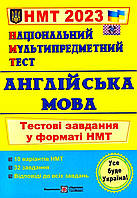 Книга "Национальный мультипредметный тест. Английский язык. Тестовые задания в формате НМТ 2023 - Валигура О.