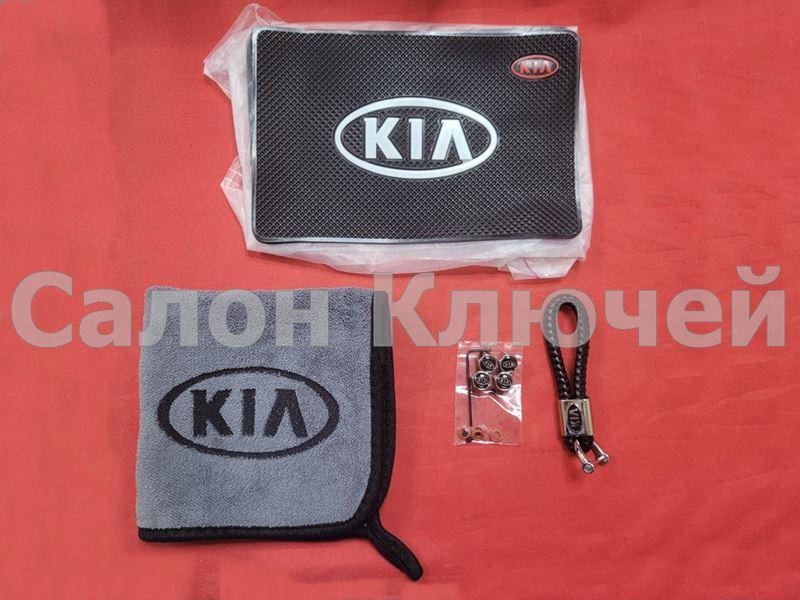 Подарунковий набір для Kia No2 (заглушки, брелок, мікрофібра, силіконовий килимок, ковпачки)