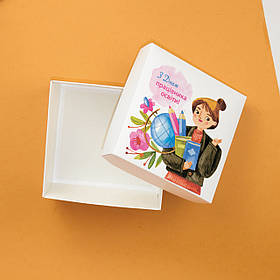 Коробка Подарункова на День Учителя 200*200*100 мм Оригінальна Упаковка для сувеніра презента учителю
