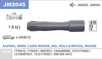Наконечник котушки запалювання JanMor JM2045 для ALPINA, BMW, LAND ROVER, MG, ROLLS-ROYCE, ROVER, 12121730521, 12131730521,