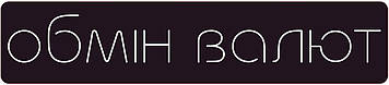 Неонова вивіска Обмін валют 1250х270 мм