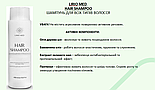 Шампунь для всіх типів волосся Lirio Med 400 мл, фото 2