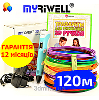 3D Ручка для дітей Оригінальна 3Д Myriwell RP-100B Pen з LCD дисплеєм другого покоління 120 м пластику