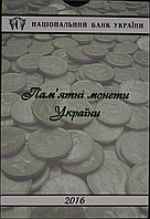 Планшет для летнего набора монет НБУ 2002 года