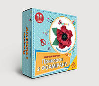 Набор для творчества "Заколка-брошка Мак" F-002 украшения из фоамирана - TT Kids