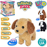 Мягкая интерактивная собачка Limo Toy (на поводке, 3 вида, музыка, ходит, двигает хвостиком) M 5070 I UA