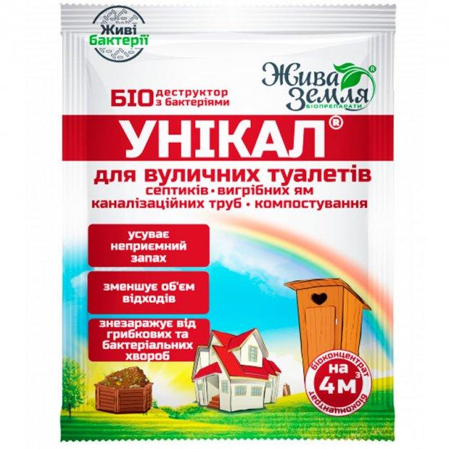 УНІКАЛ-с, універсальний, концентрат порошок, 30гр, БТУ-Центр