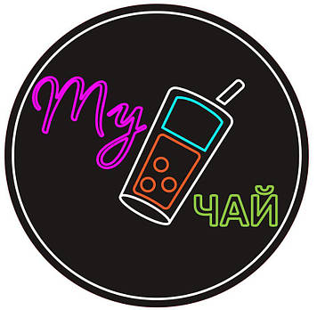 Неонова вивіска My чай 700х700 мм