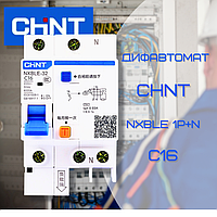 Дифавтомат дифференциальный автомат 16А CHNT NXBLE 1P+N C16