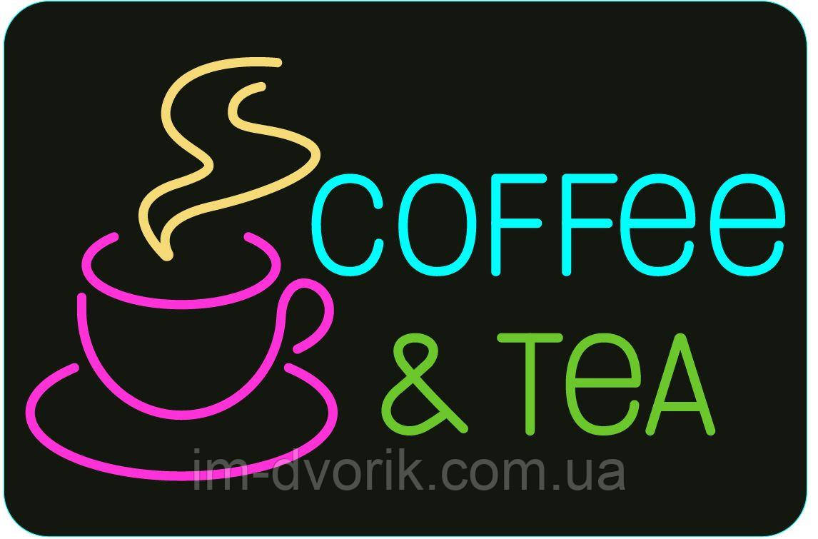 Неонова вивіска Coffee and Tea 300х433 мм