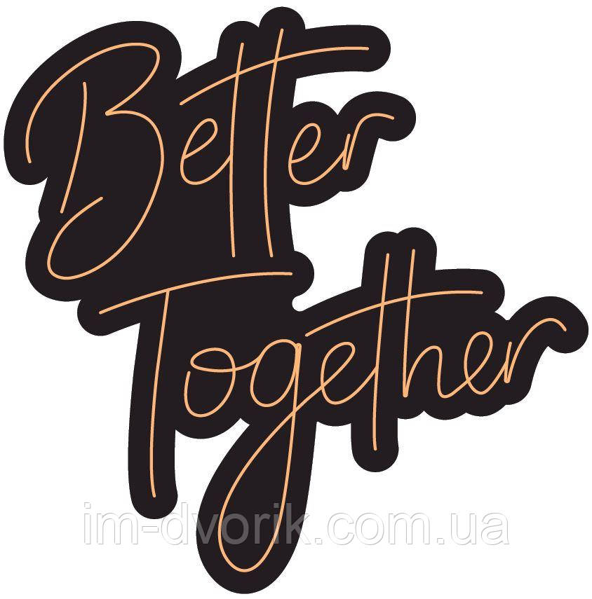 Неонова вивіска Better Together 1000x1005 mm