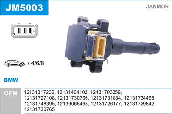 Котушка запалювання Janmor JM5003 для BMW, 12131317232, 12131404102, 12131703359, 12131727108, 12131730766, 12131731884,