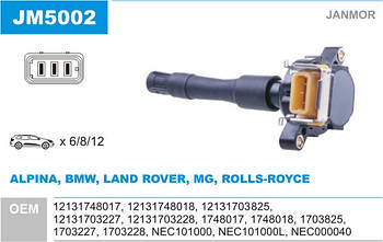 Котушка запалювання Janmor JM5002 для ALPINA, BMW, LAND ROVER, MG, ROLLS-ROYCE, 12131748017, 12131748018, 12131703825,