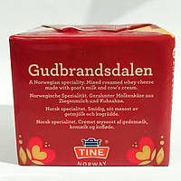 Gudbrandsdalen TINE Norway 250 г коричневий карамельний сир Гудбрандсдален Норвегія