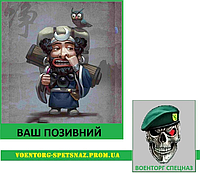 Шеврон патч "Смешной сенсей" (morale patch) сделаем любой шеврон!