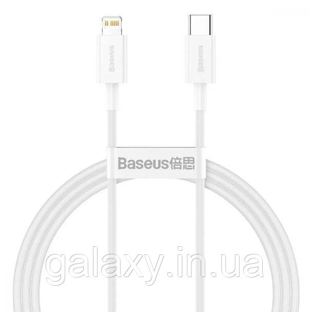 Кабель Baseus Type-C - Lightning PD 20W 1м White Superior CATLYS-A02, фото 1