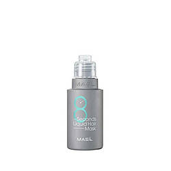 Маска для надання об’єму волоссю Masil 8 Seconds Liquid Hair Mask 50 ml