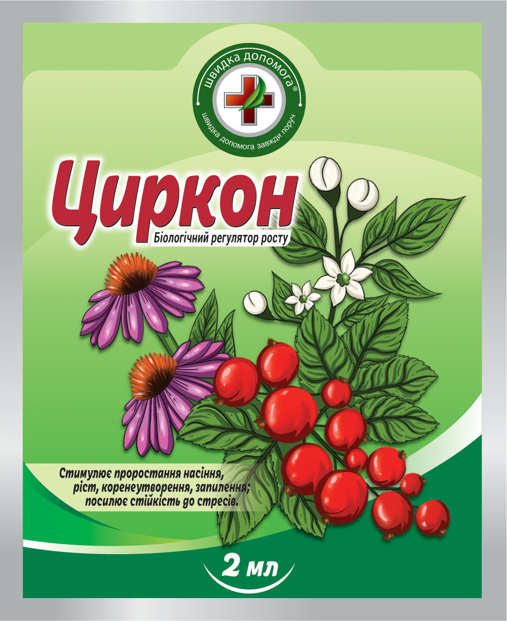 Швидка допомога "Циркон",2мл, Кіссон