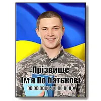 Ритуальная табличка на могилу кладбище погибшему воину на фоне Украинского прапора