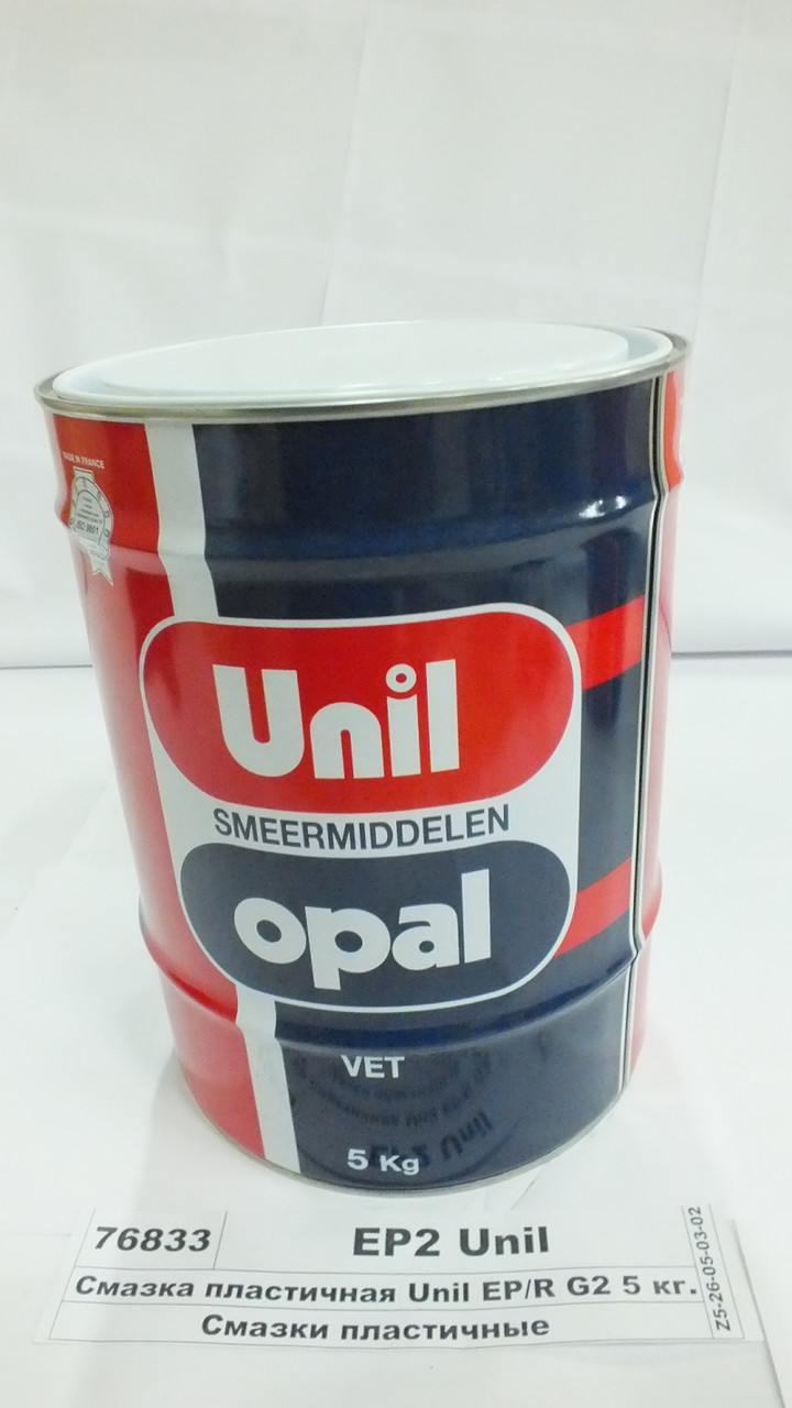 Пластична змазка Unil EPR2 5 кг